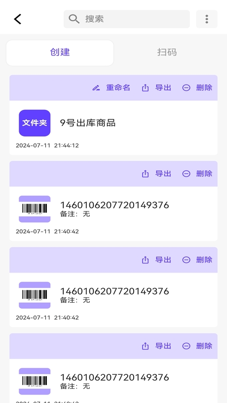 快快条形码生成器