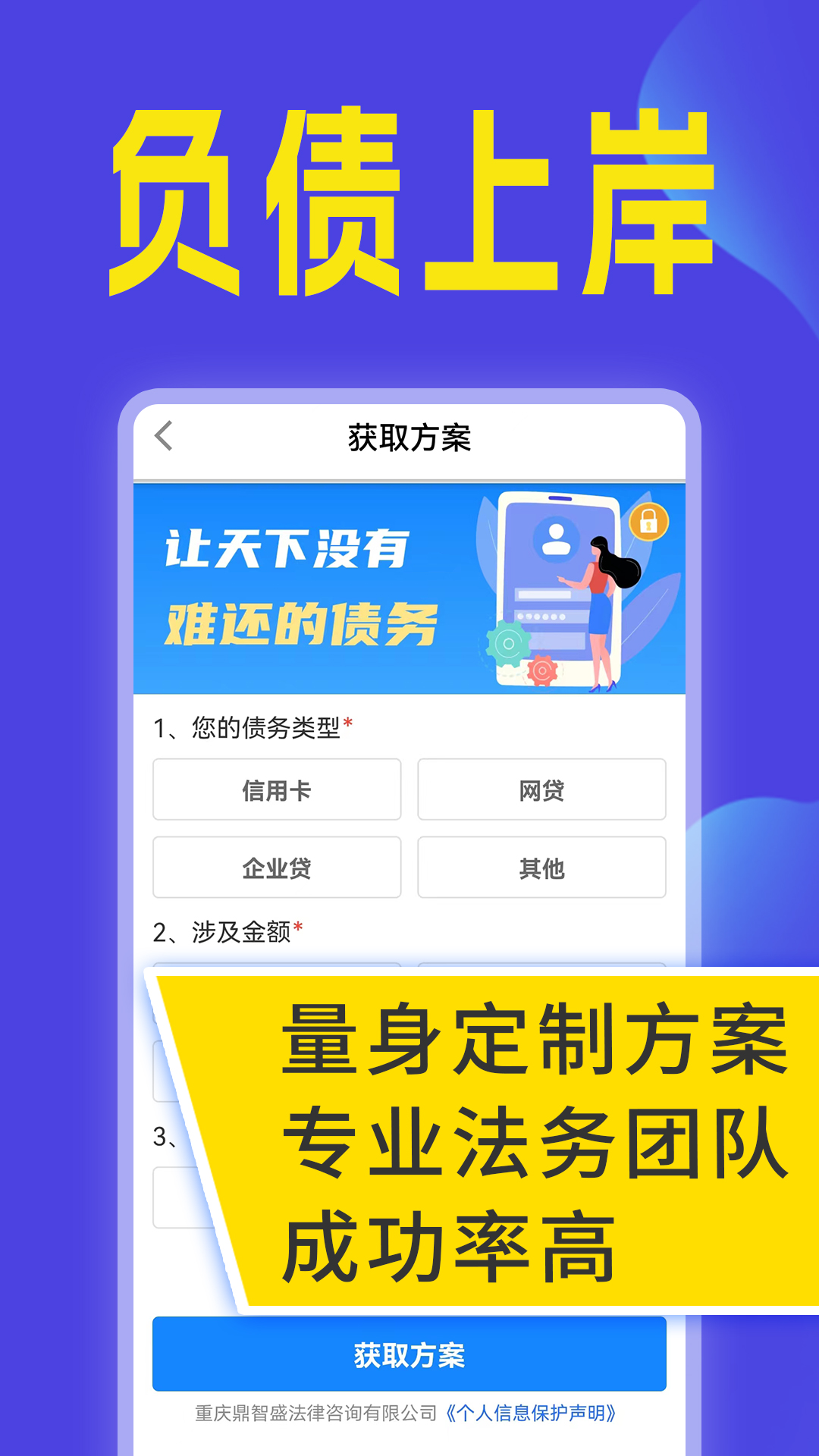 全民负债上岸