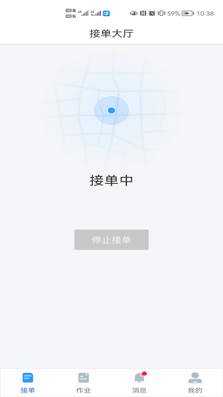 大虾师傅_截图1