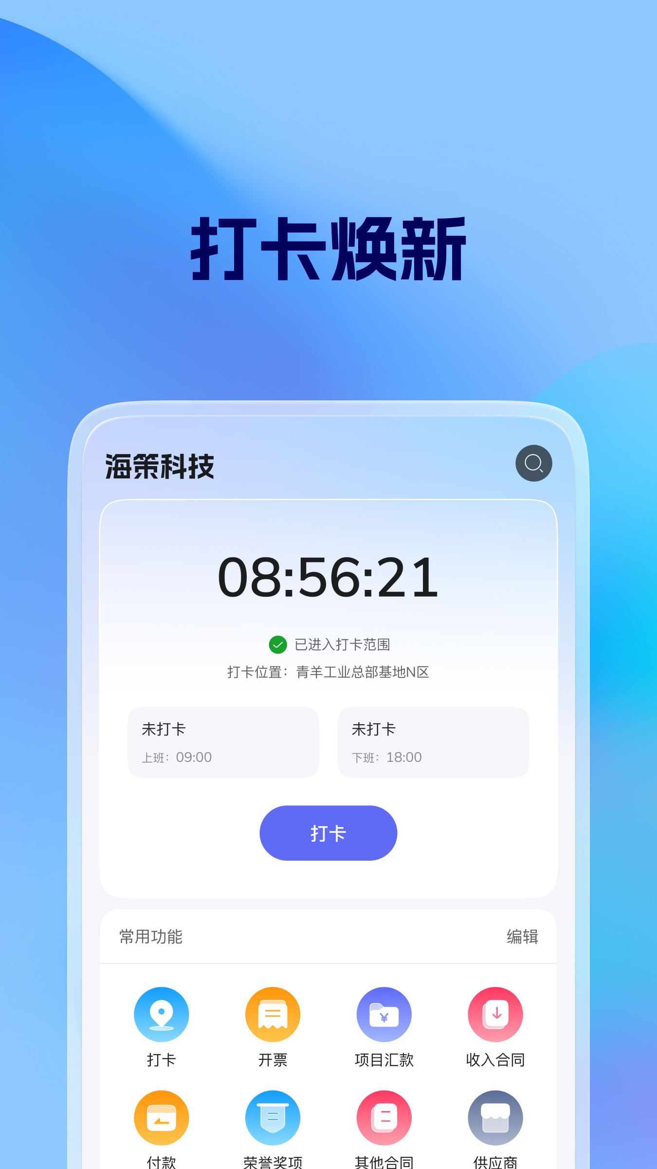 海策云
