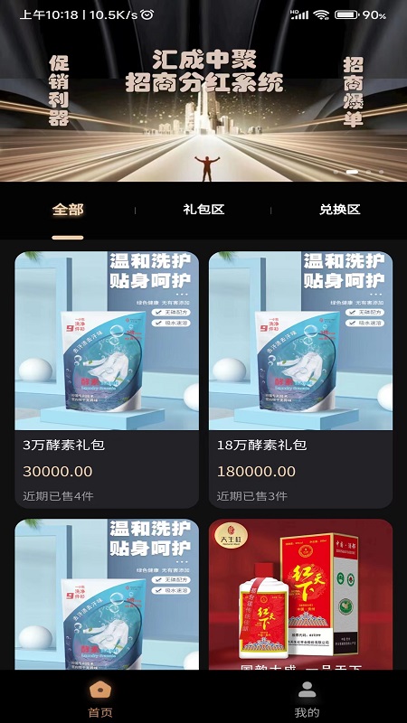 汇成中聚