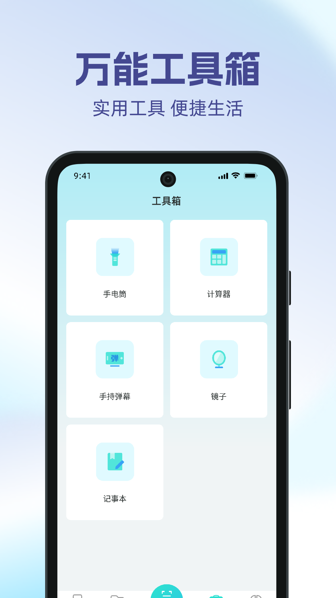 手机搬家一键换机