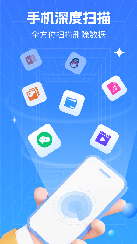极速数据恢复管家_截图2
