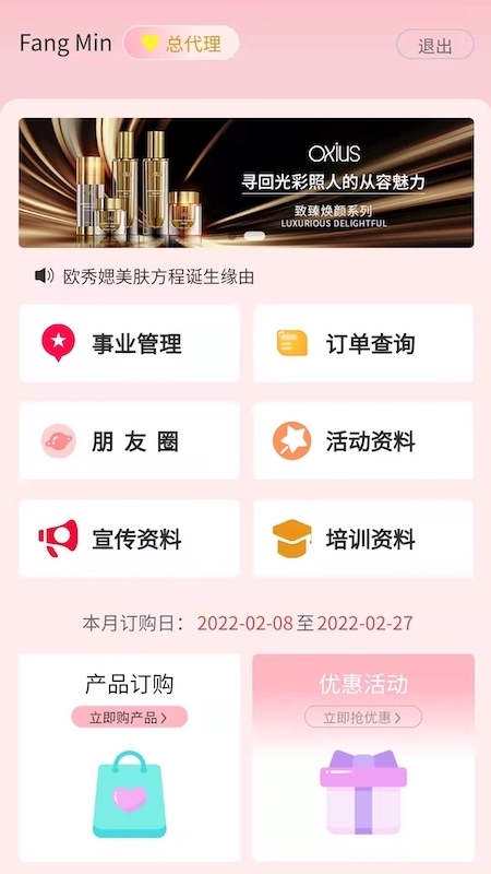 欧秀媤化妆品