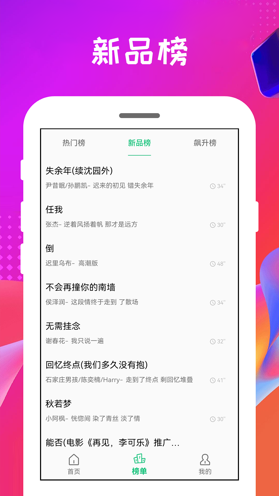 短信铃声王