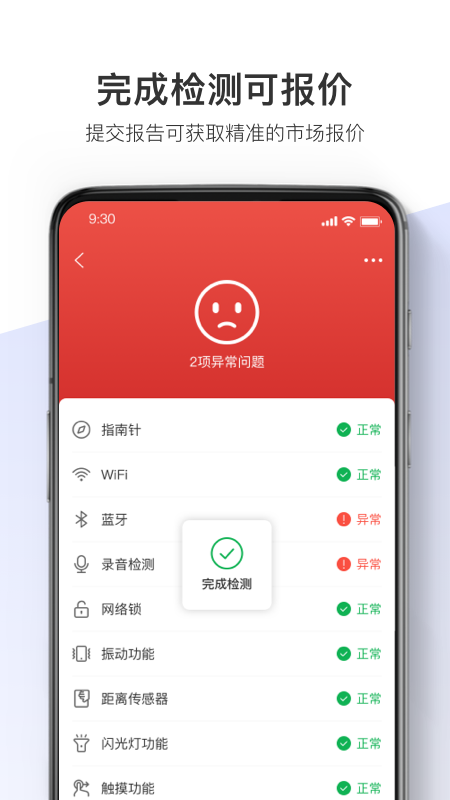 机大侠助手