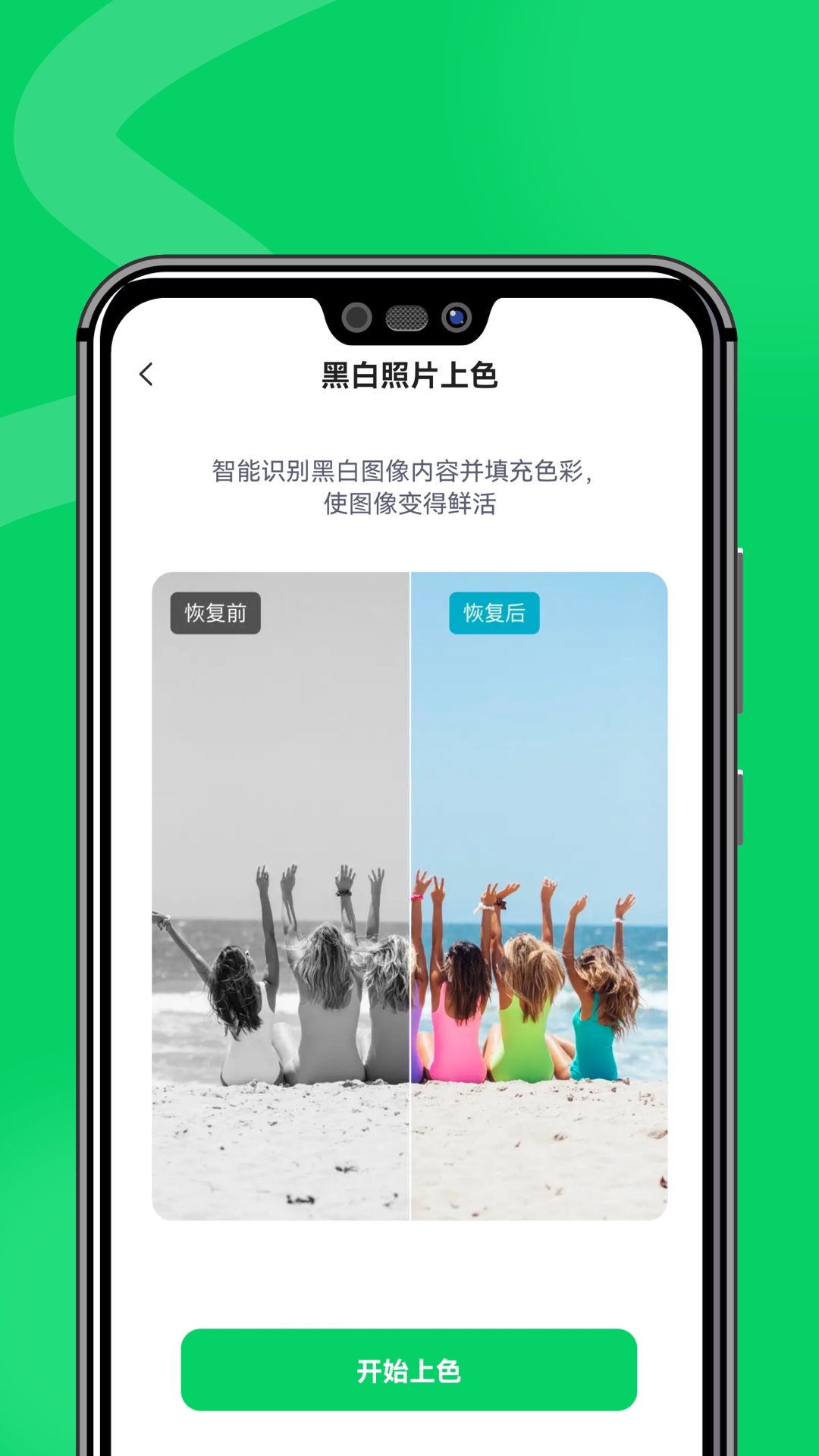 微心恢复助手