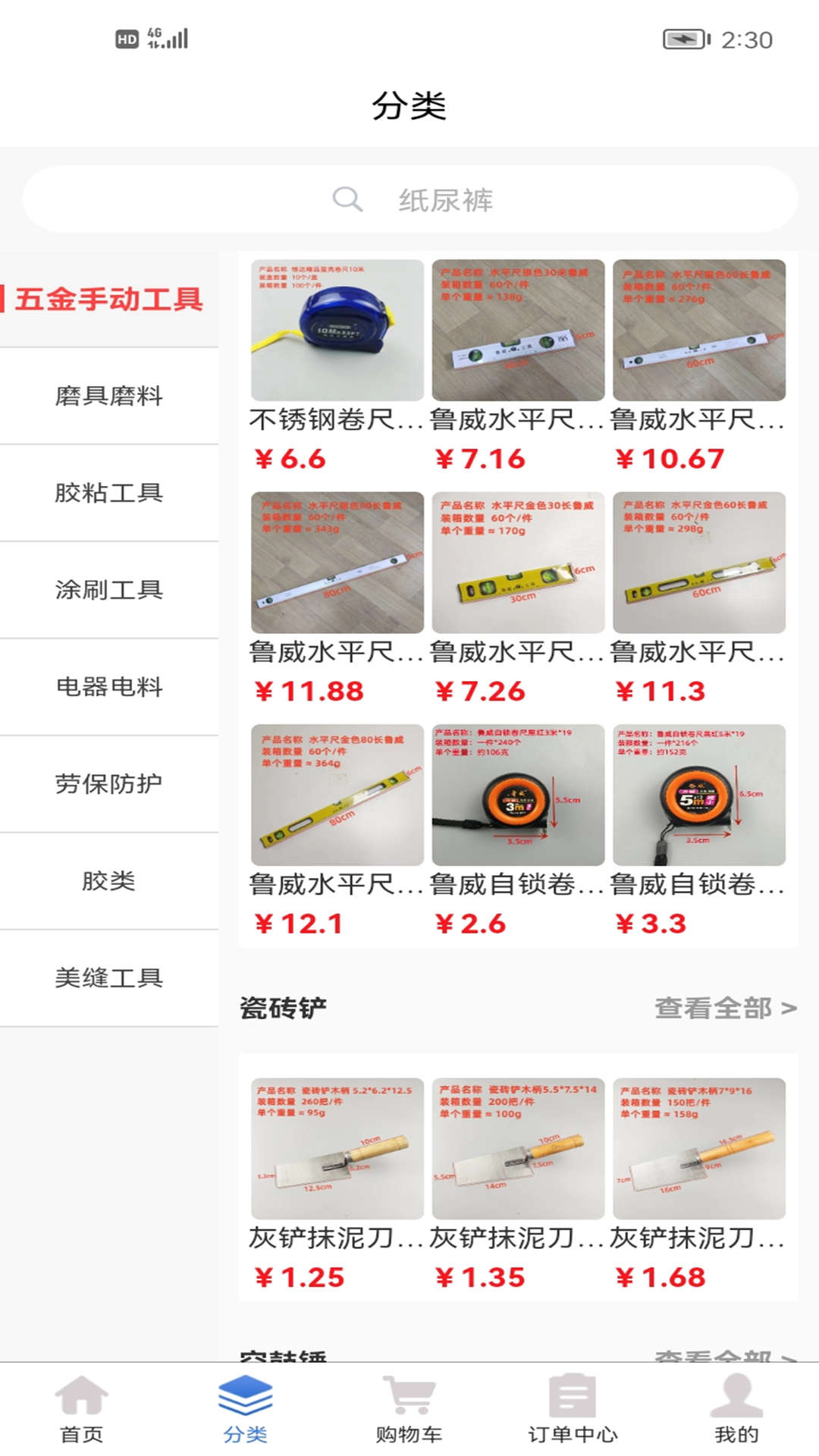 科瑞商城
