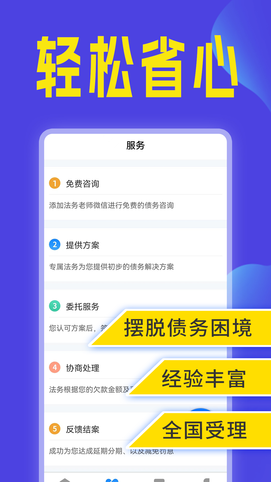 全民负债上岸