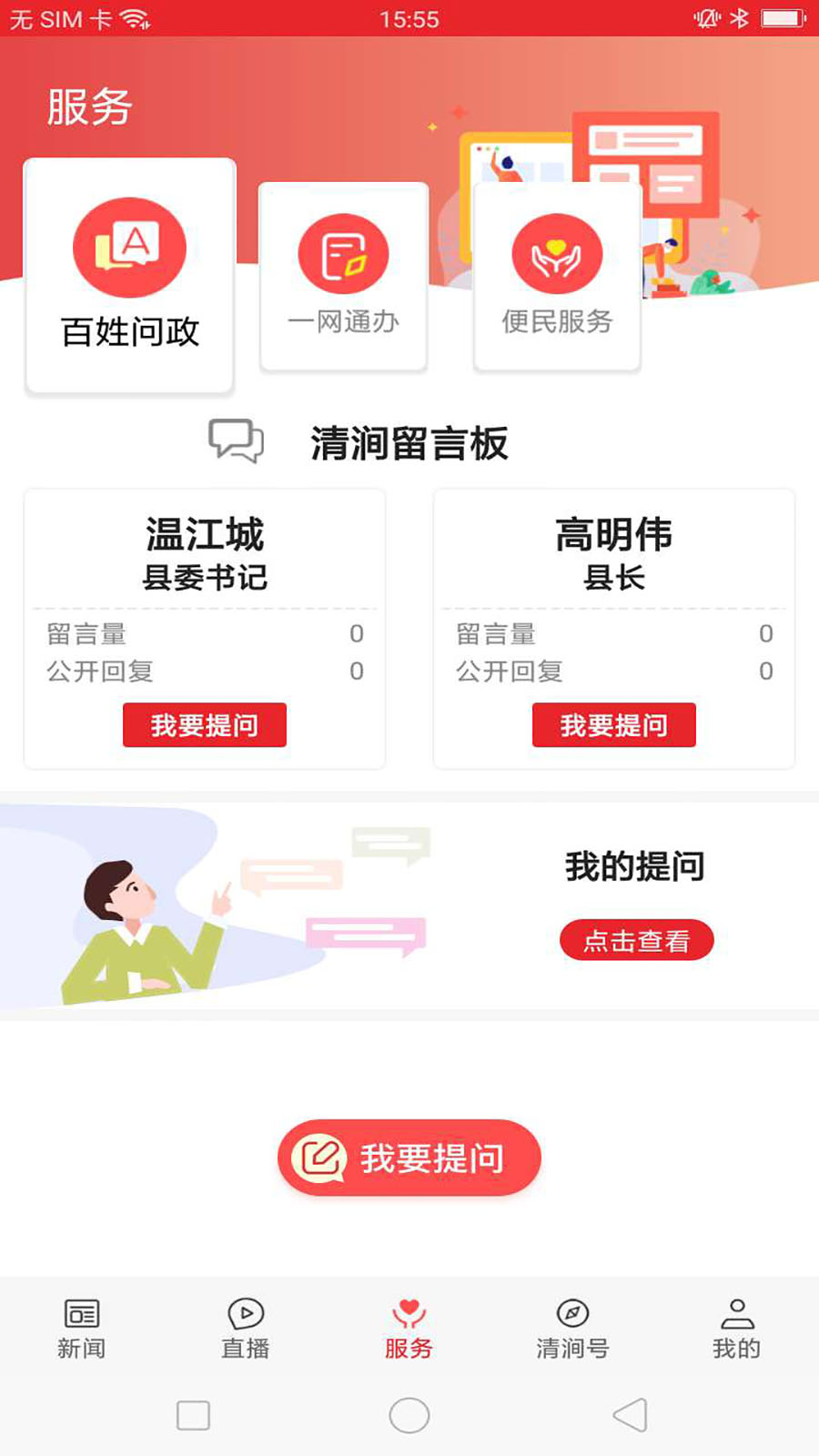 爱清涧