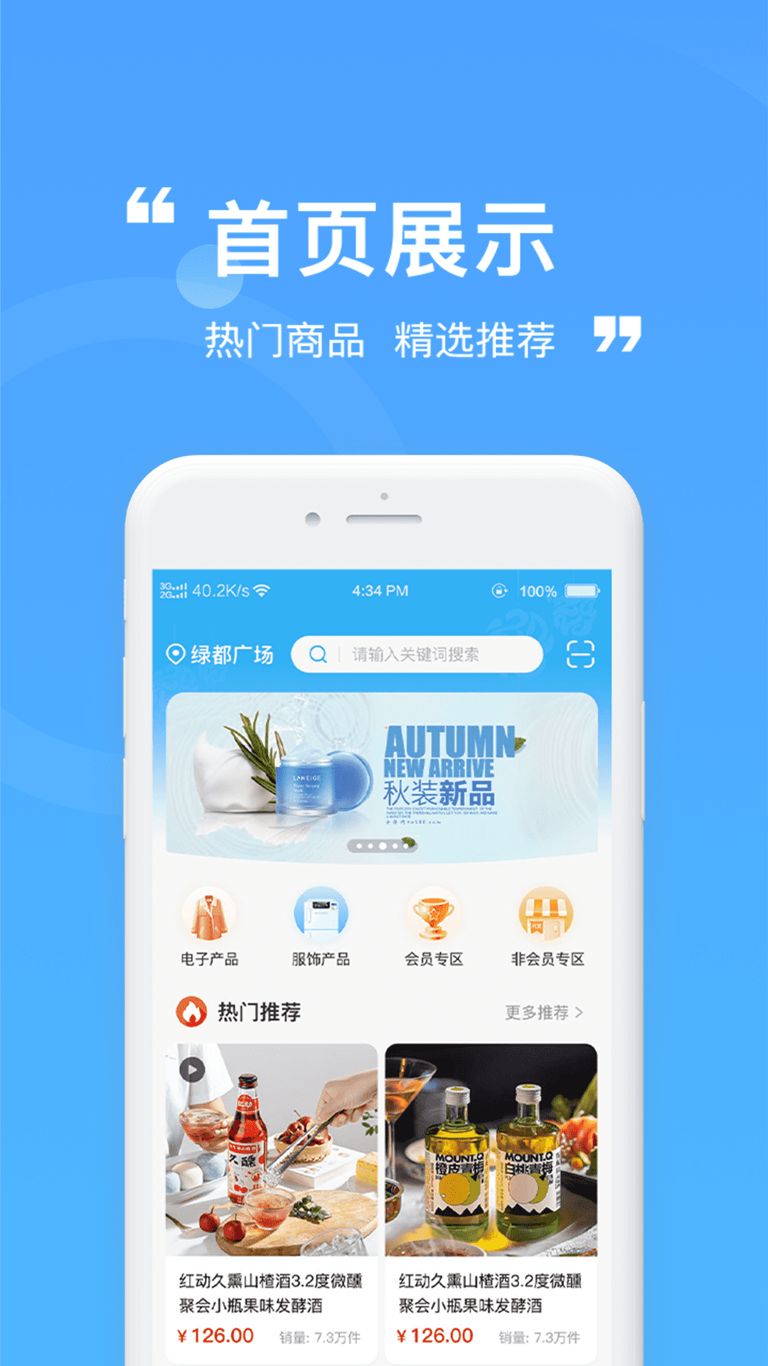 蜀都金福