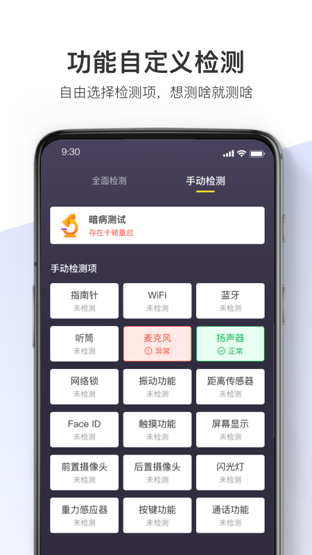 机大侠助手