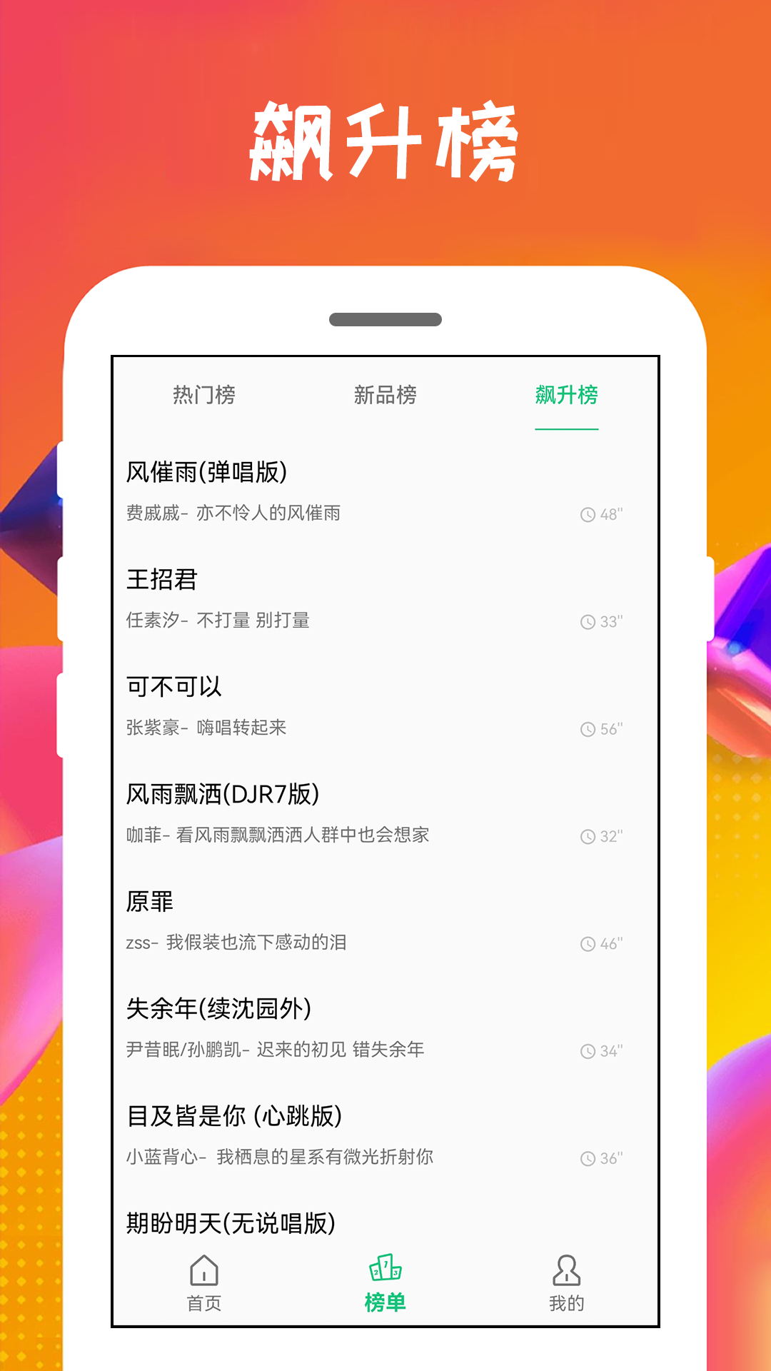 短信铃声王