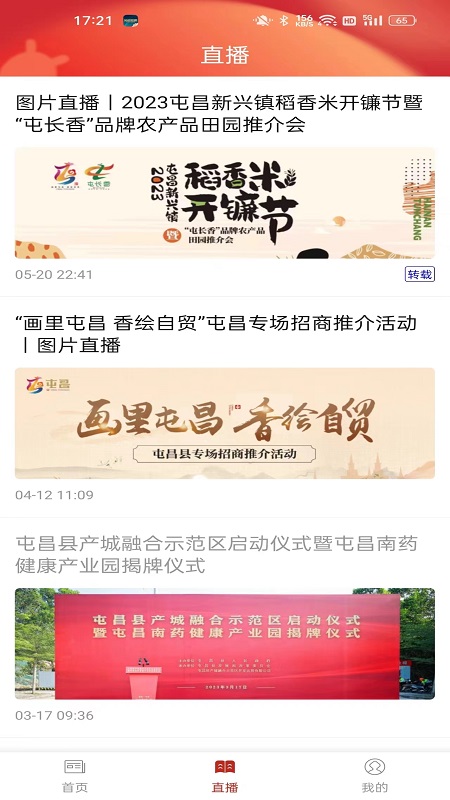 屯昌发布