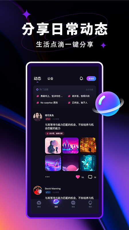 觅光_截图1