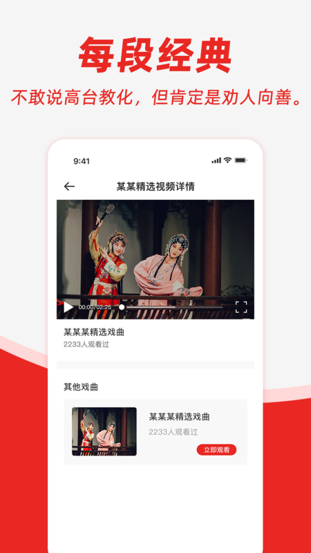 越剧通