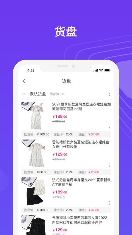 播速通