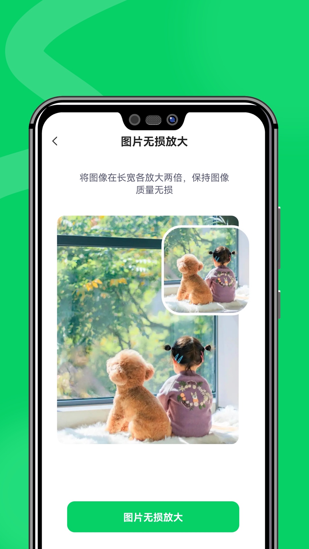 微心恢复助手