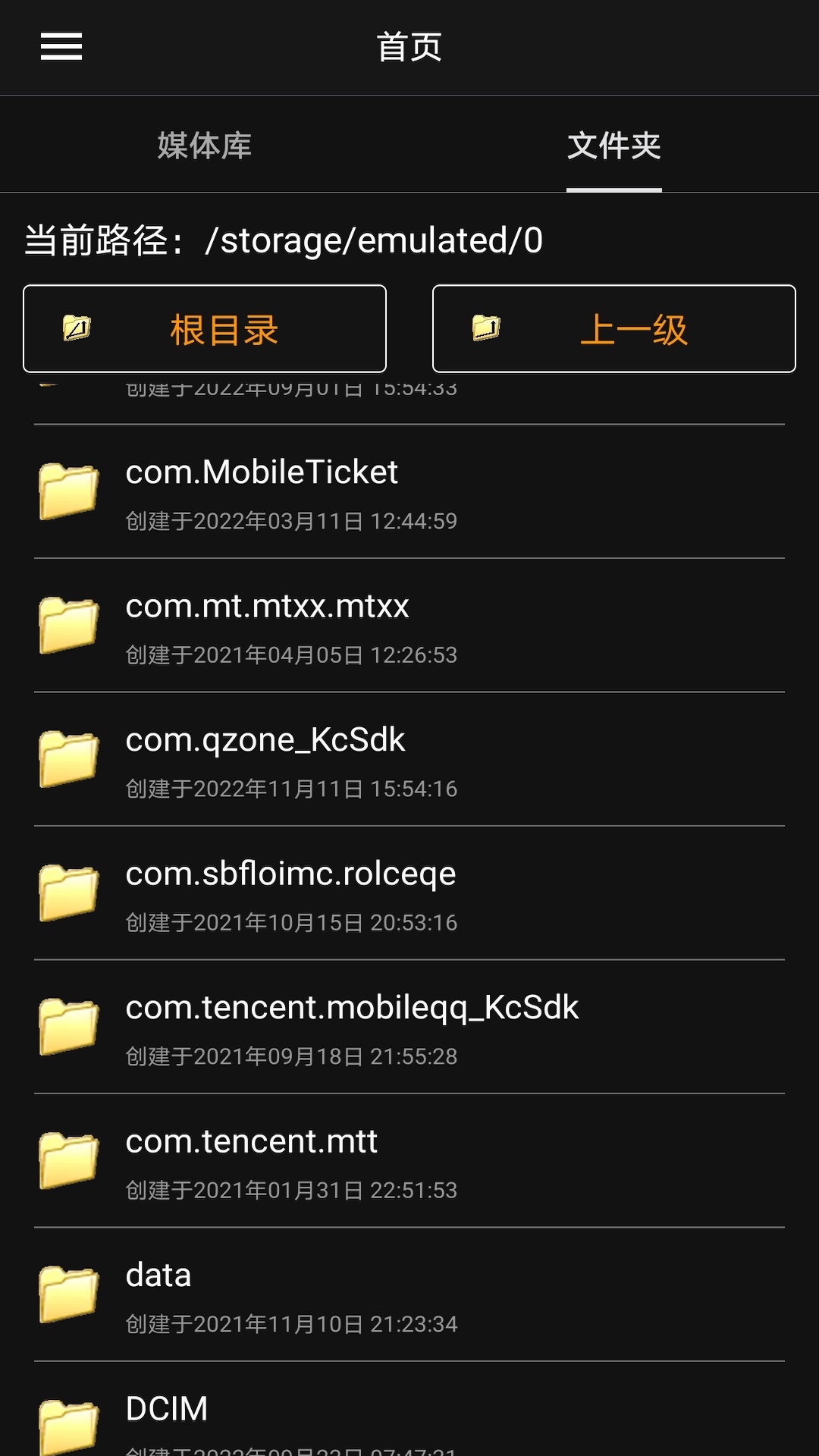 音频调音_截图4