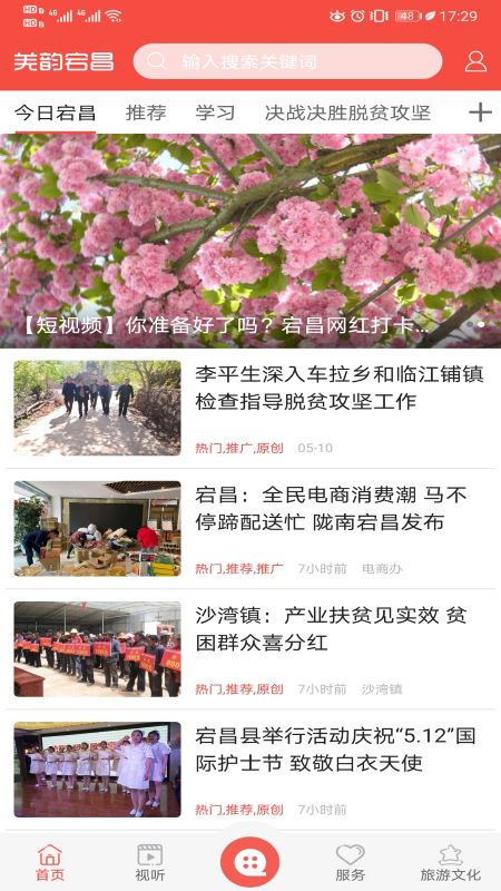 羌韵宕昌