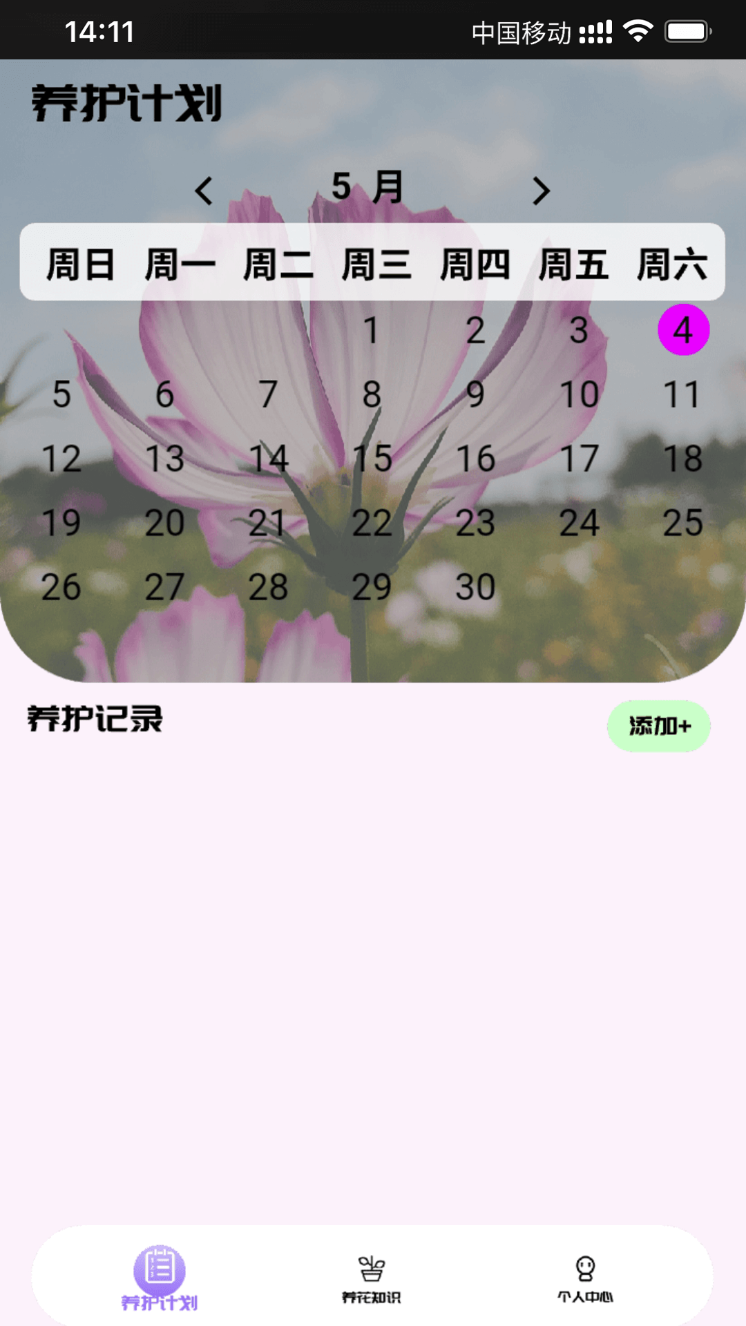 花园助手