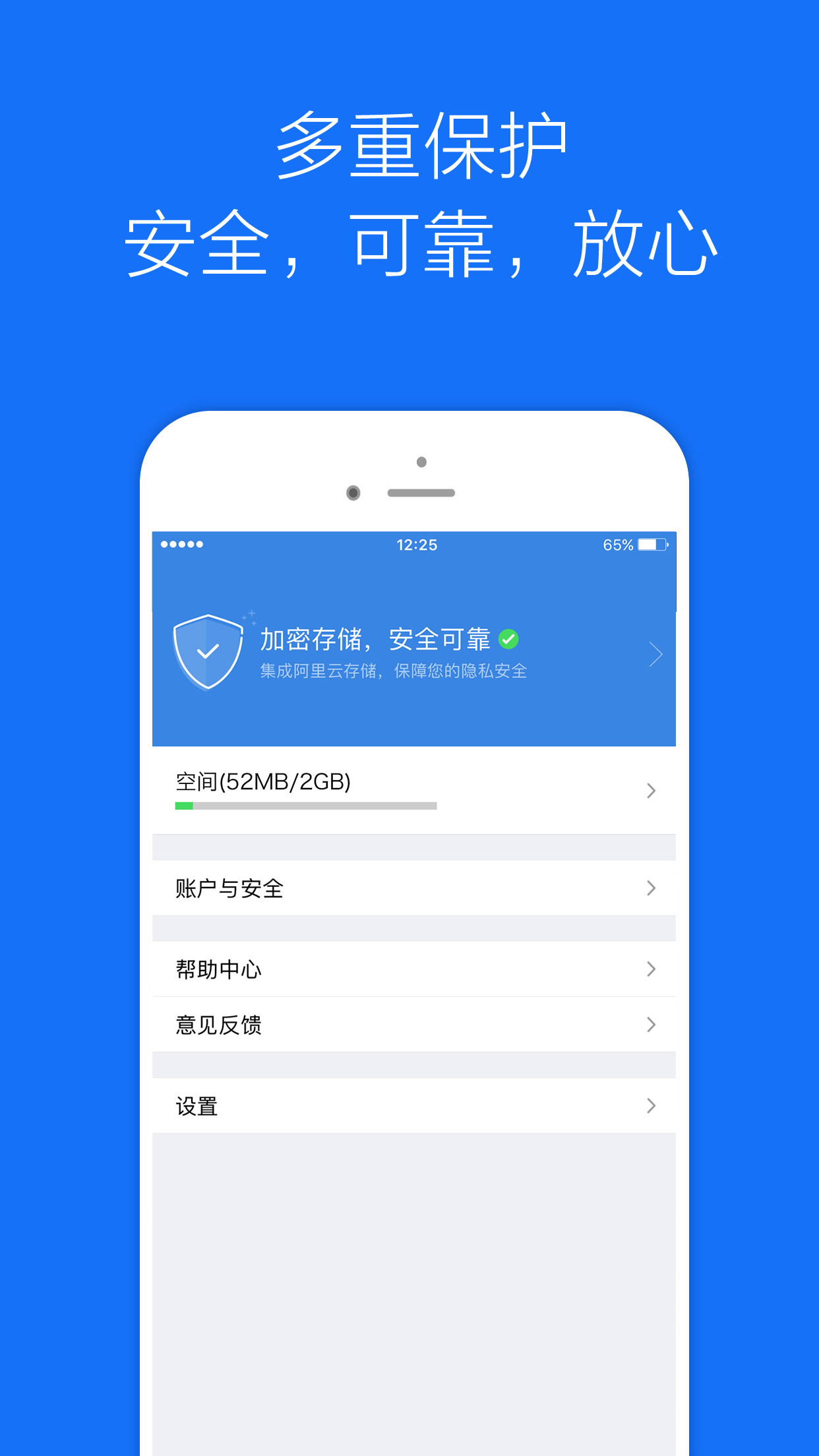 私密相册管家
