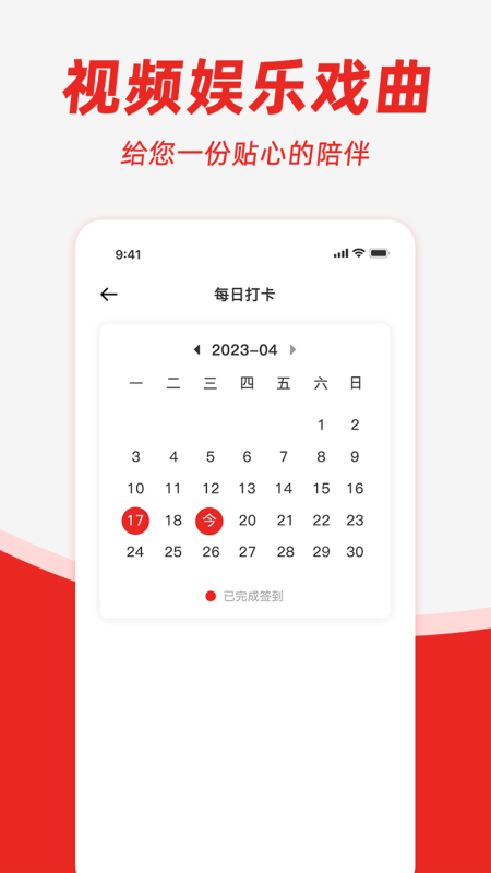 越剧通