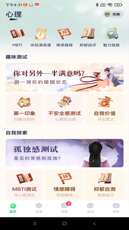 纽维_截图1