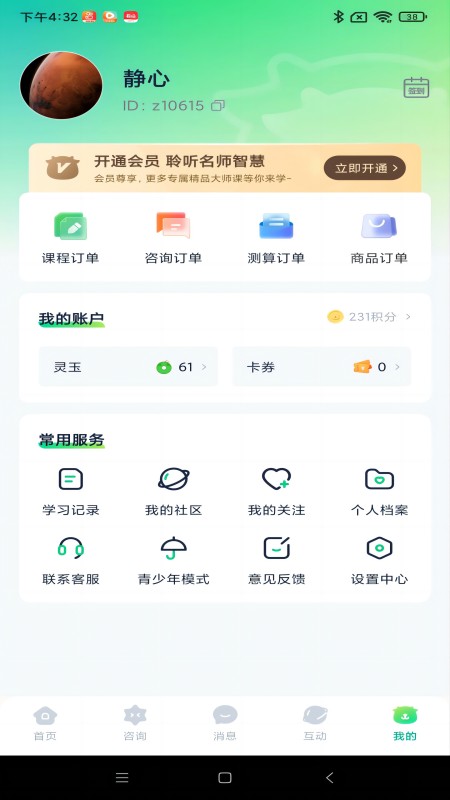 纽维_截图4