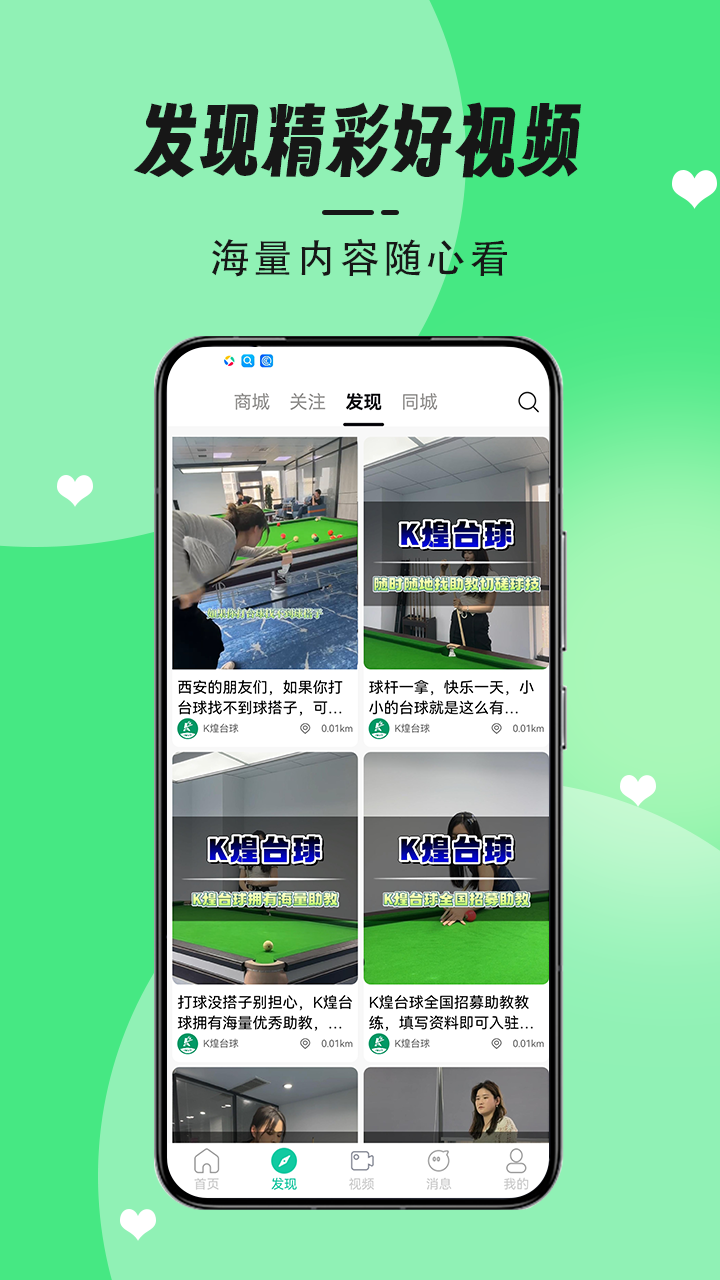 k煌台球