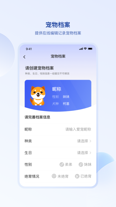 狗联网_截图2
