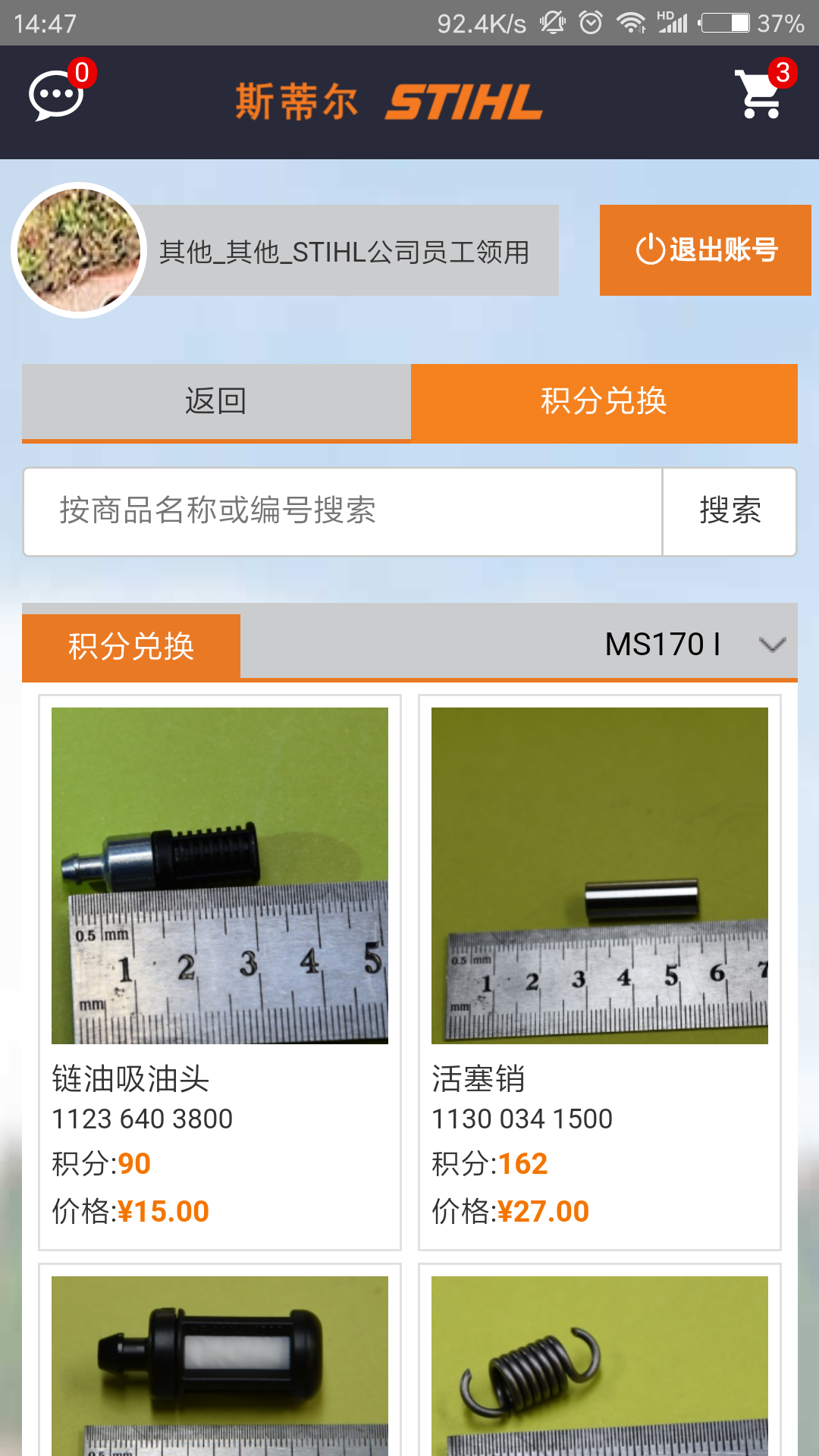 斯蒂尔售后