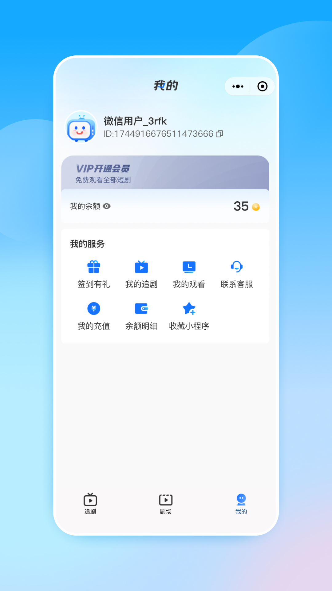 山海剧场