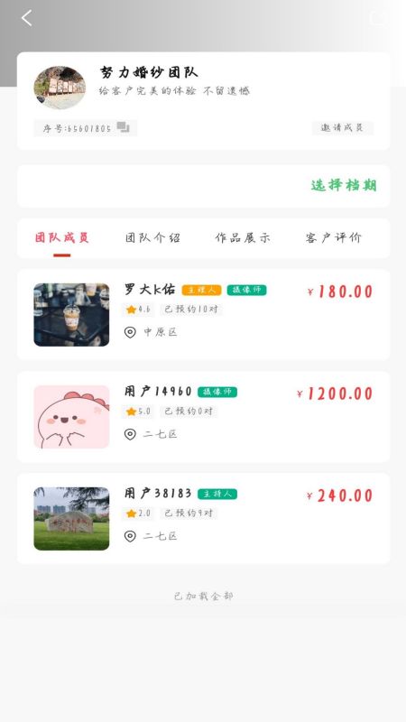 婚市