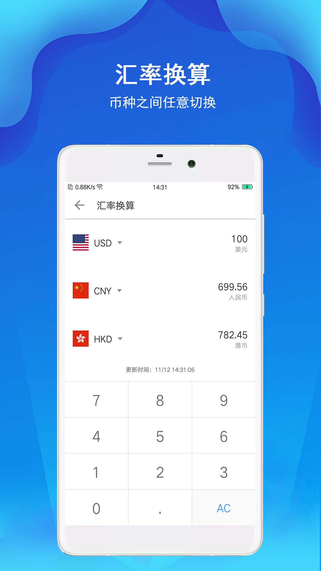 精准计算器