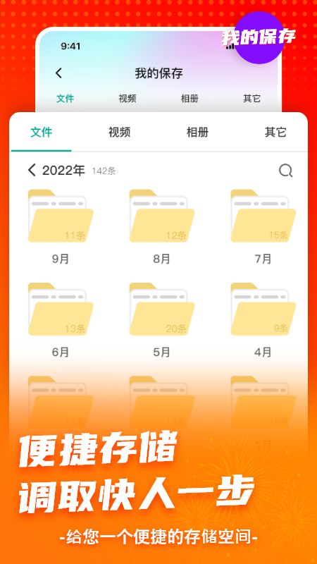 官群