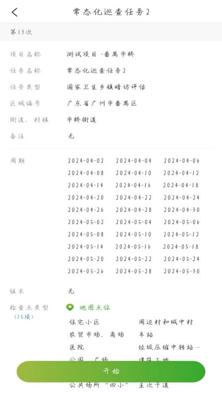 创伟公卫