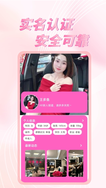 爱一起