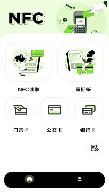 nfc写卡