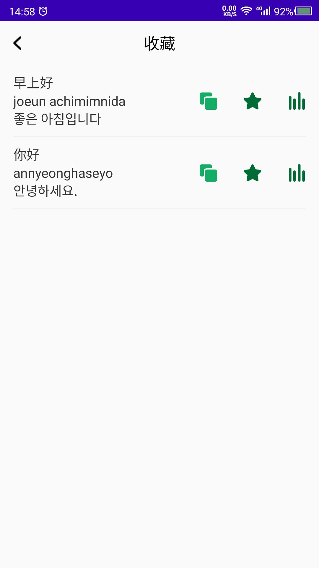 学韩语_截图3