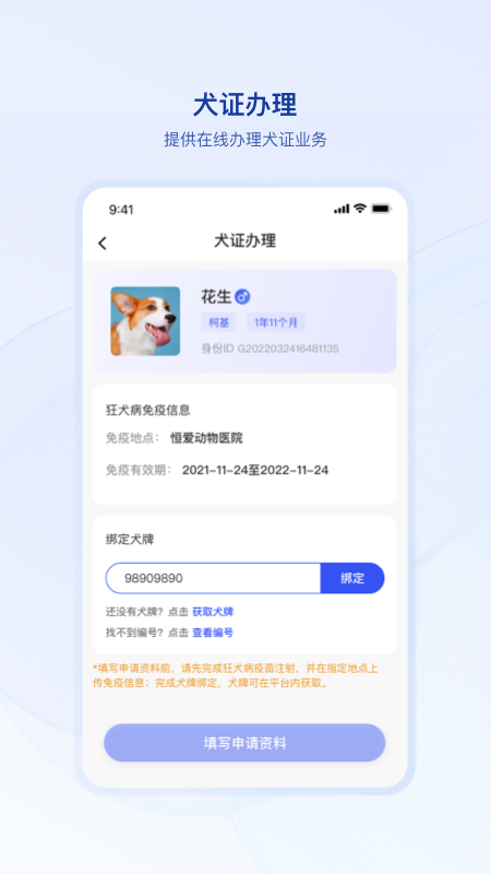 狗联网_截图3