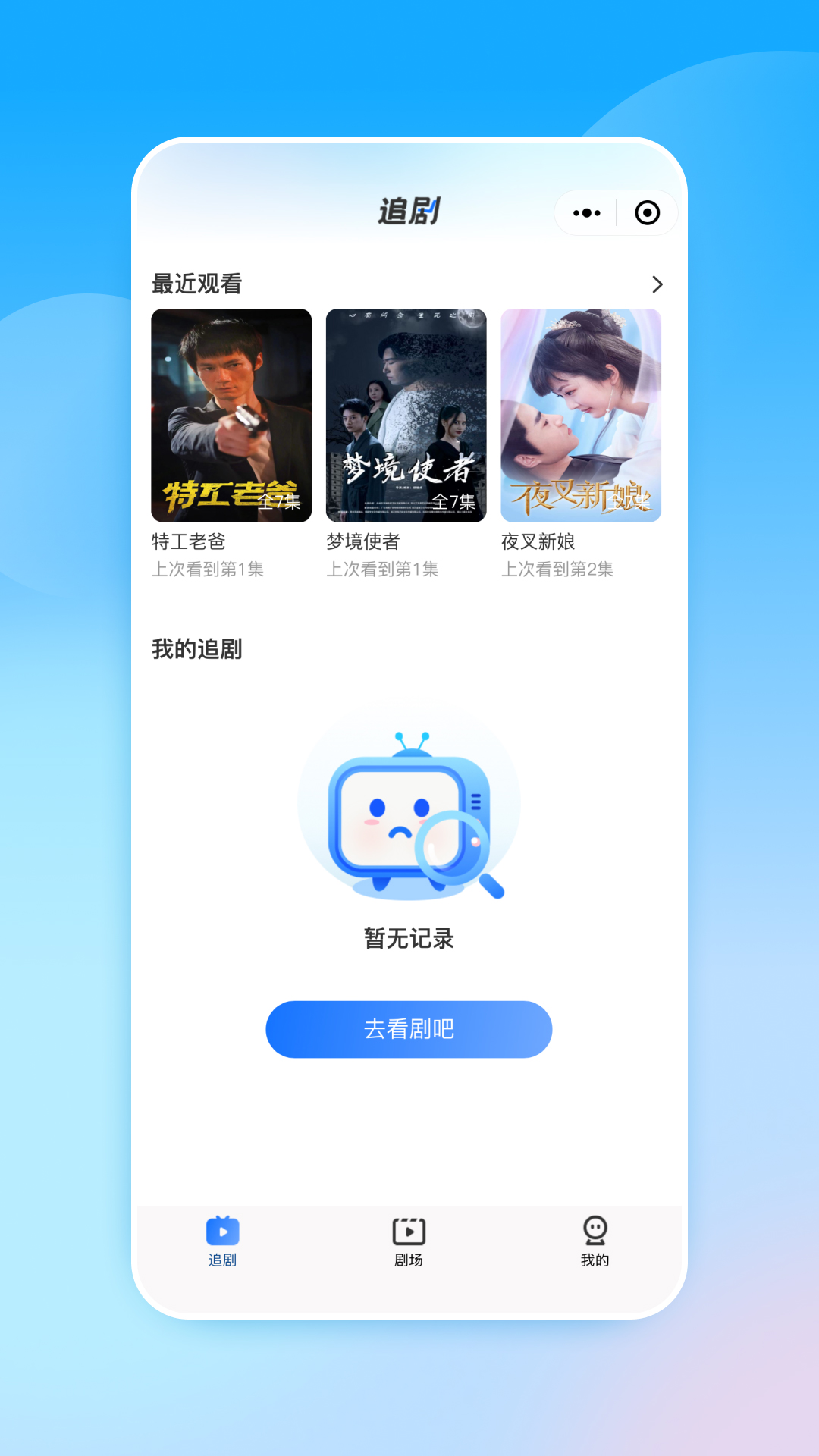 山海剧场