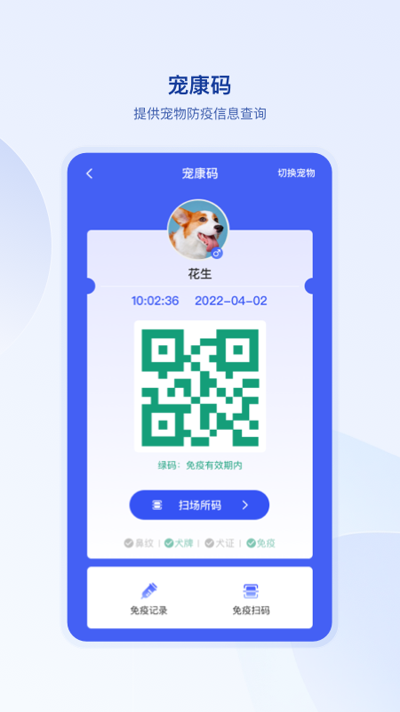 狗联网_截图1