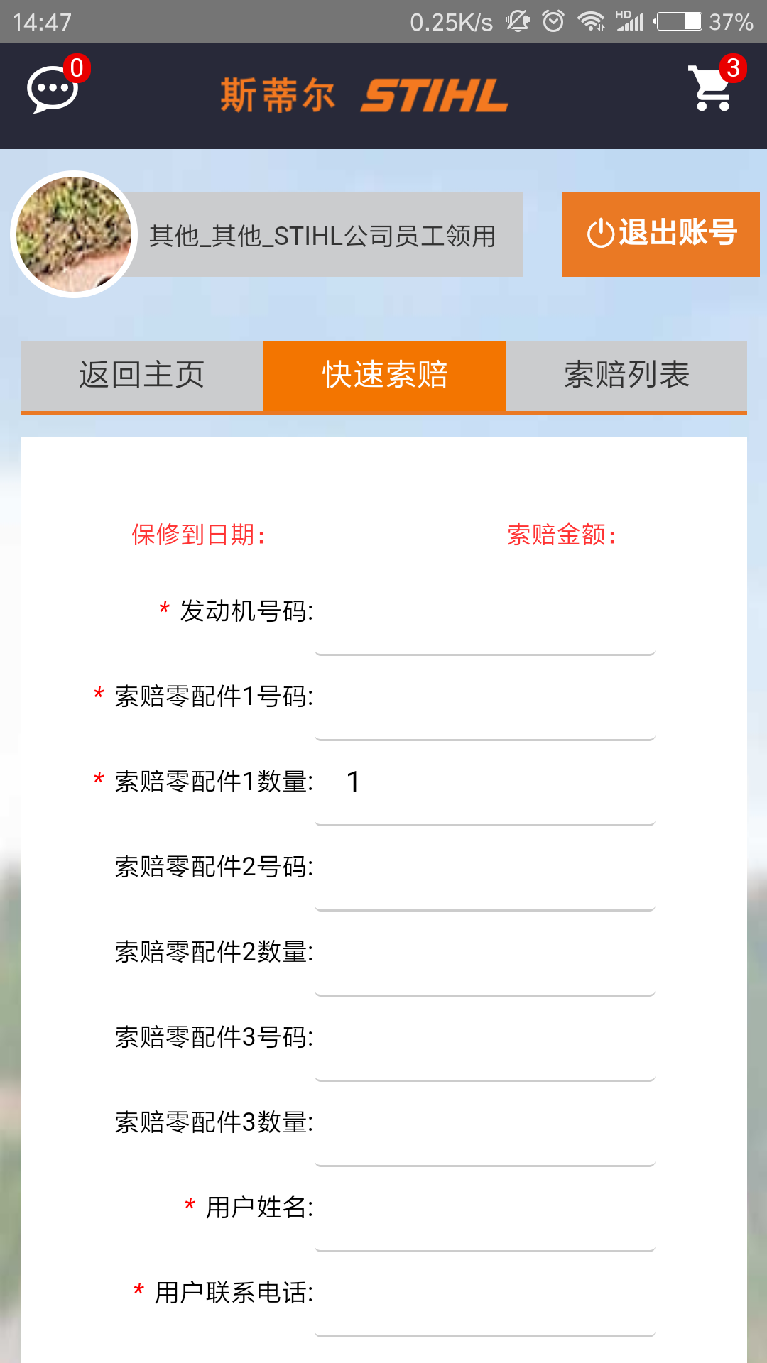 斯蒂尔售后