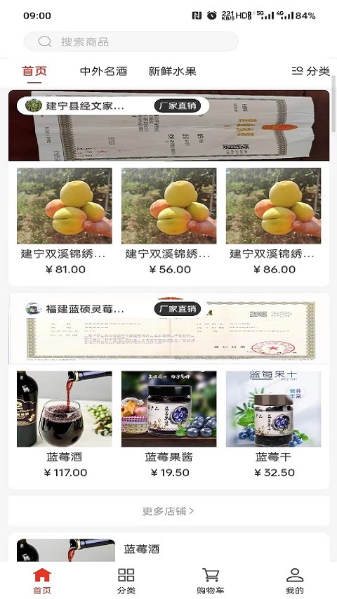 红旌商城
