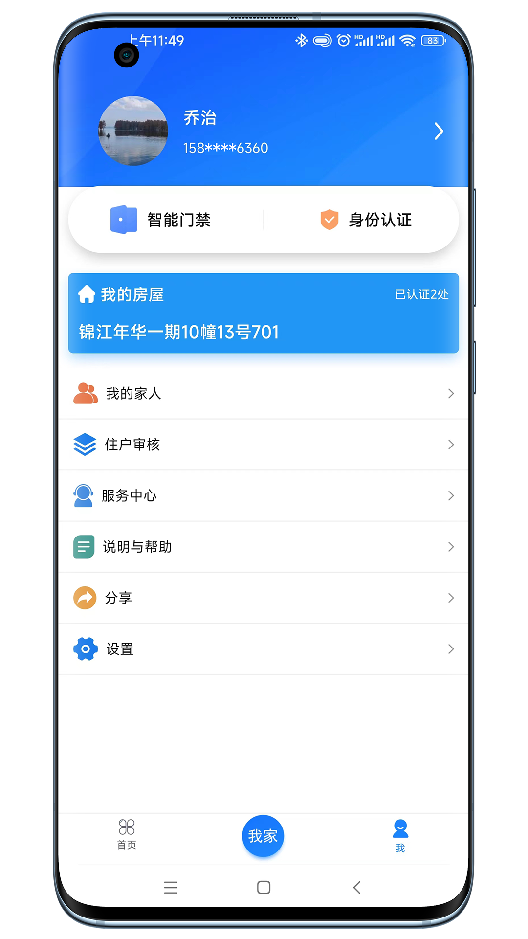 智联门户