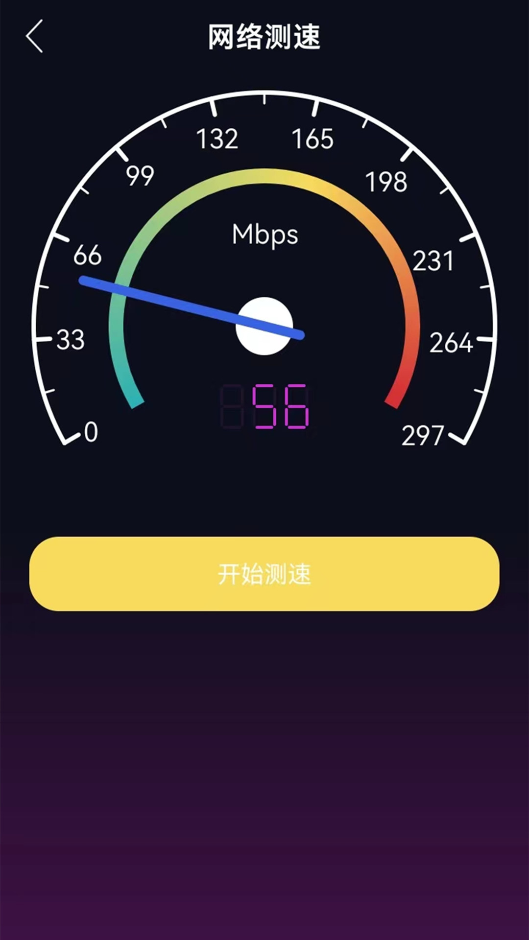 wifi万能锁匙