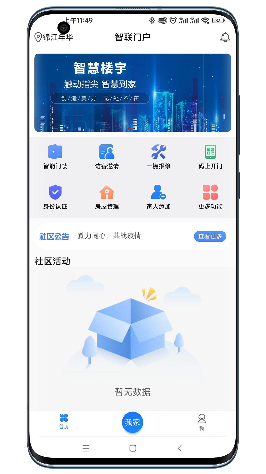 智联门户