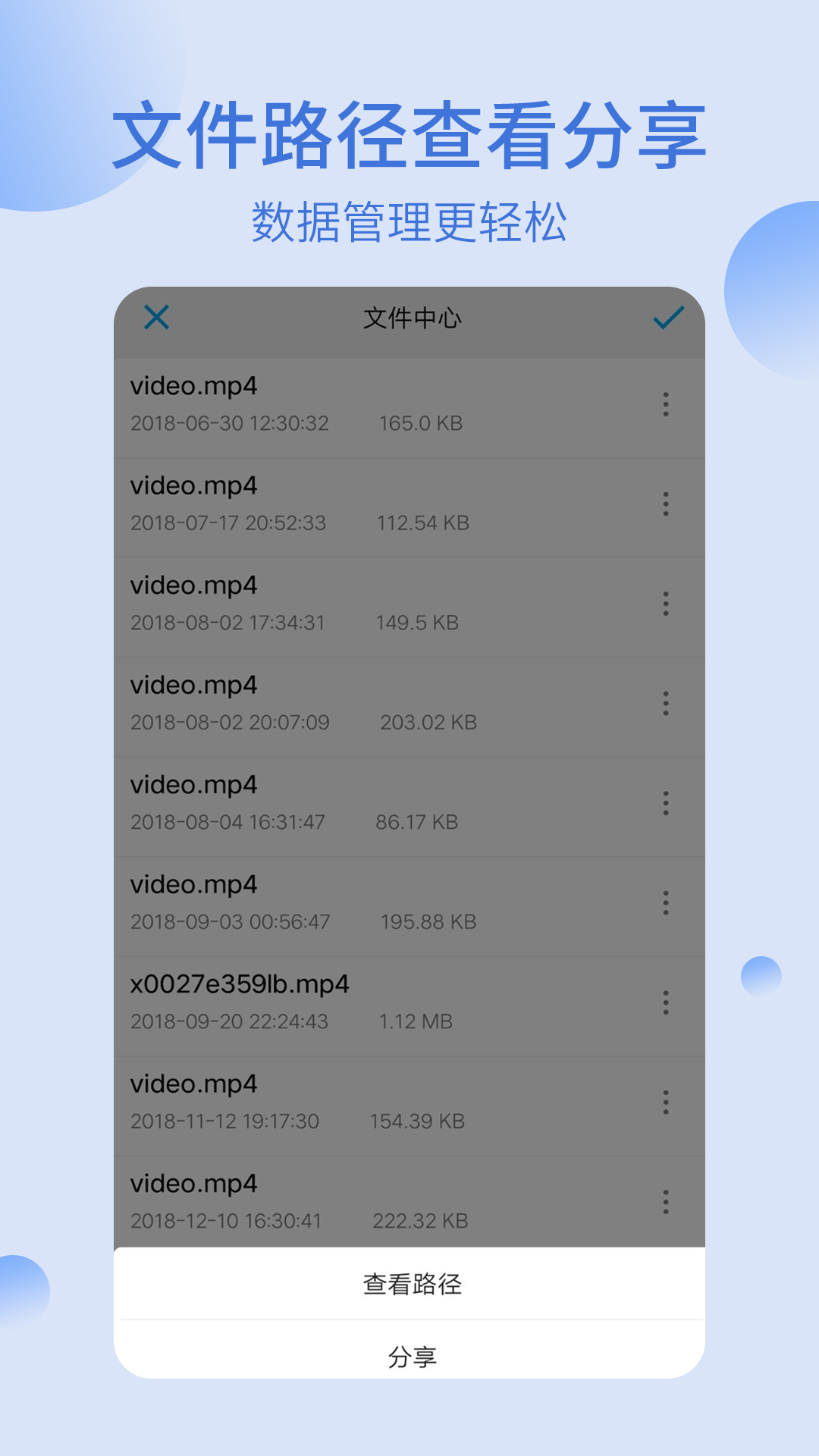 我的文件夹