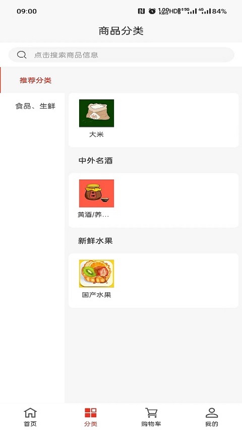 红旌商城